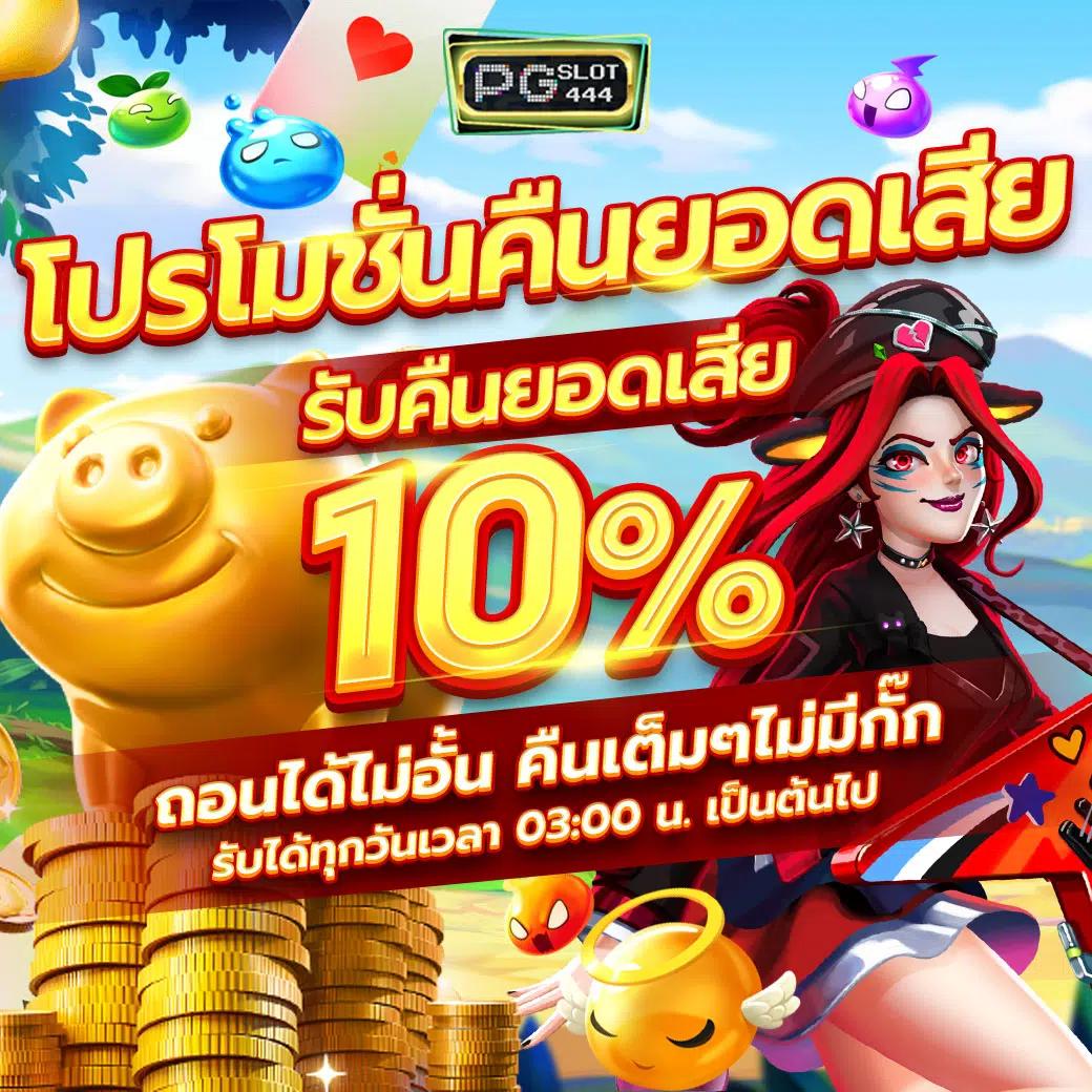 เข้าสู่ระบบ Joker888 ครบทุกความมันส์ในการเดิมพันออนไลน์อย่างปลอดภัย