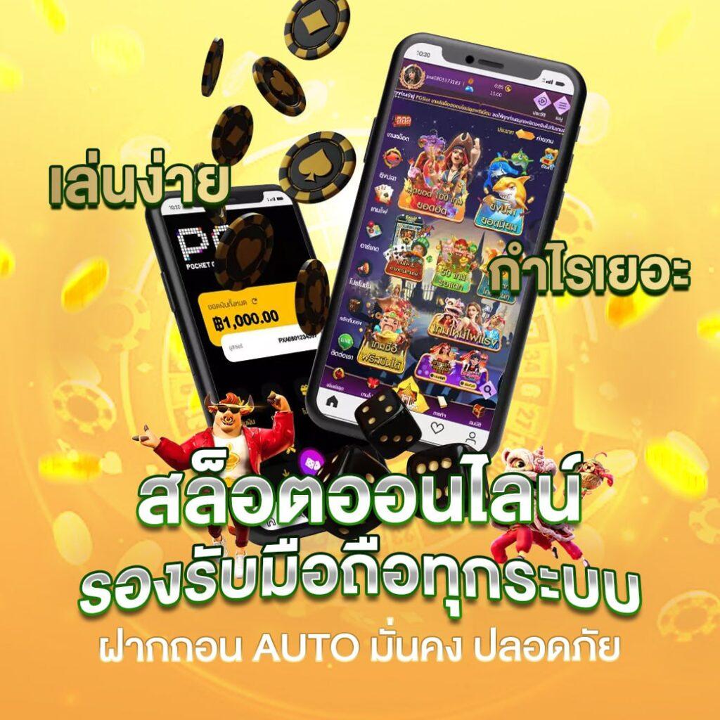 เข้าสู่ระบบ PG SLOT ล่าสุด สนุกได้เต็มที่ทุกวัน | ฝากถอนง่ายมั่นใจ