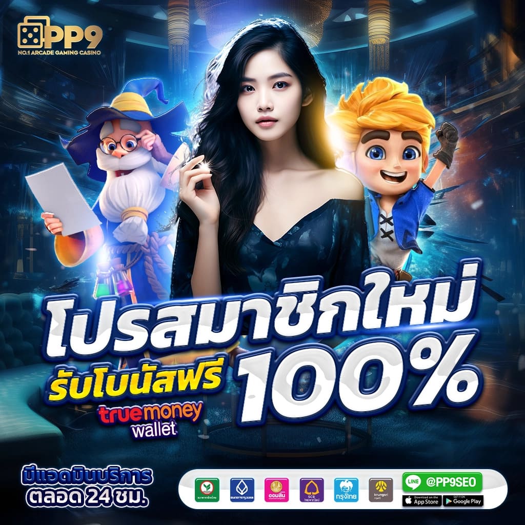 เข้าสู่ระบบ PXJ00 คาสิโนออนไลน์สุดฮิต เล่นง่าย จ่ายจริง สมัครวันนี้