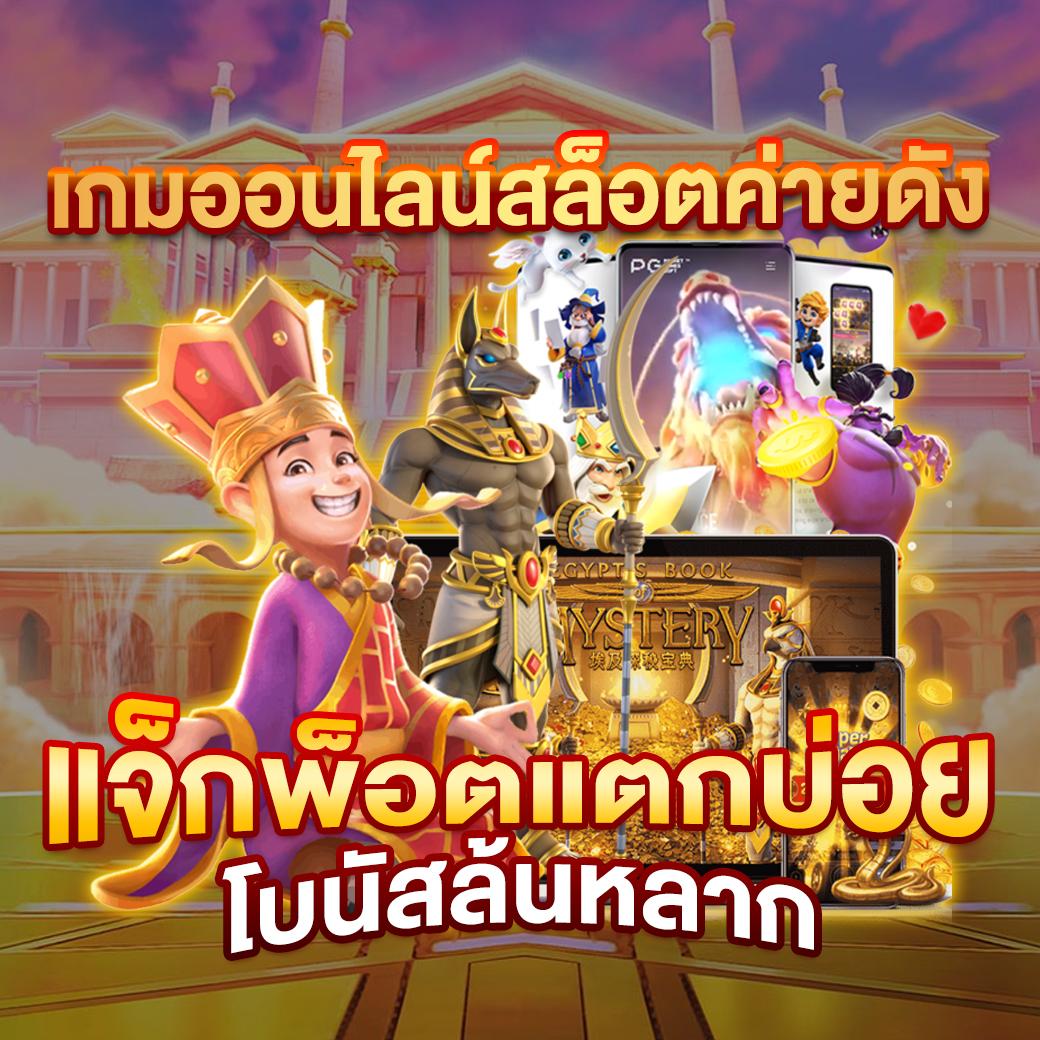 เข้าสู่ระบบ U31 Game แจกโปรโมชั่นสุดคุ้ม พร้อมเดิมพันไม่มีขั้นต่ำ
