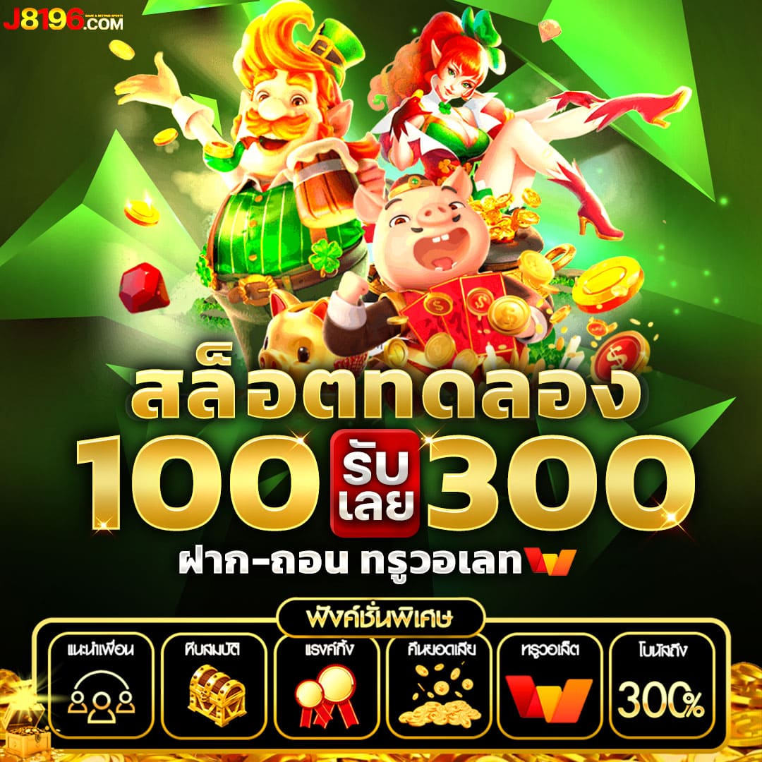 เข้าสู่ระบบ สบาย999 แพลตฟอร์มคาสิโนออนไลน์ยอดนิยม 2023