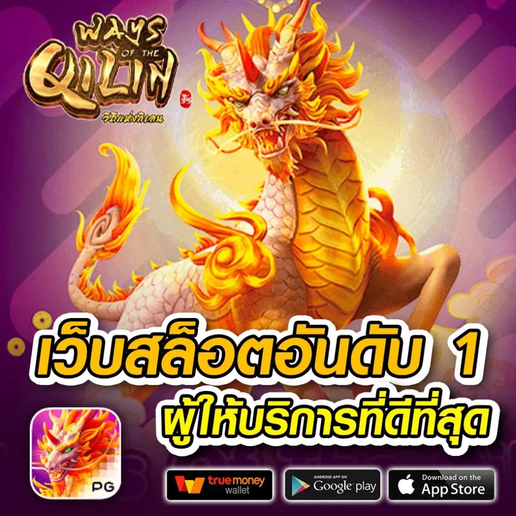 เข้าสู่ระบบ สล็อต666 pg เว็บตรง รวมโบนัสไม่มีหยุด