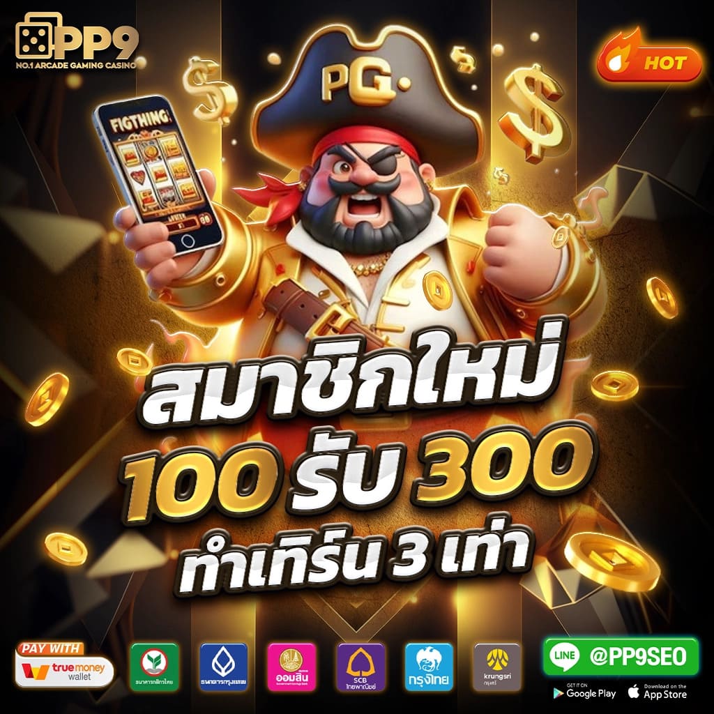 เข้าเล่นยูฟ่า777 เว็บตรงเดิมพันง่ายไม่มีขั้นต่ำ