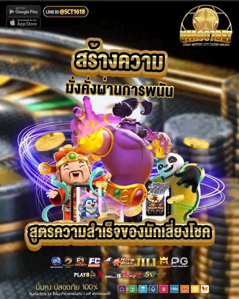 เครดิตฟรี 50 ทำ 300 ถอน 150 คาสิโนออนไลน์ยอดนิยมในไทย
