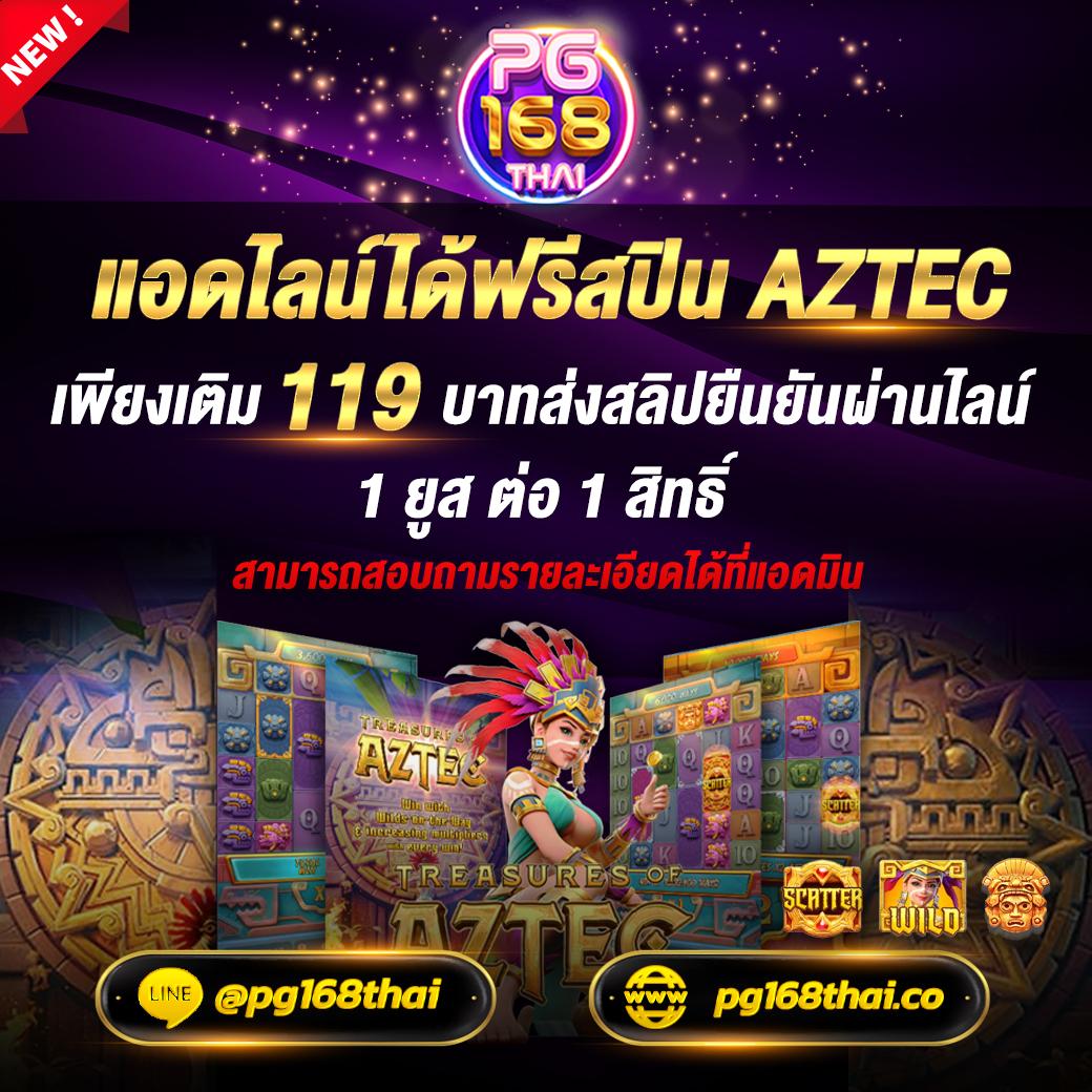 เครดิตฟรี กดรับเอง 100 พร้อมโปรโมชั่นล่าสุด ไม่มีเงื่อนไข