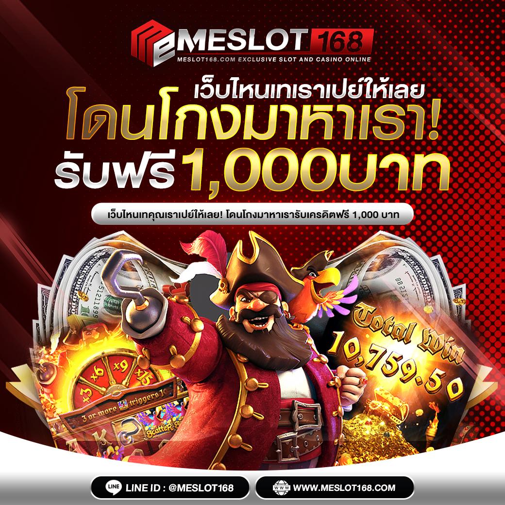 เครดิตฟรี กดรับเอง โค้ดล่าสุด รับง่าย ถอนไวไม่มีขั้นต่ำ