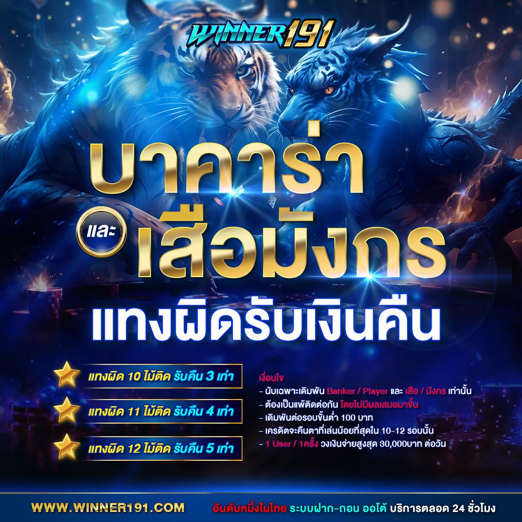 เครดิตฟรีทวิตเตอร์| ทางเข้า เว็บตรง โปรโมชั่นใหม่ล่าสุด