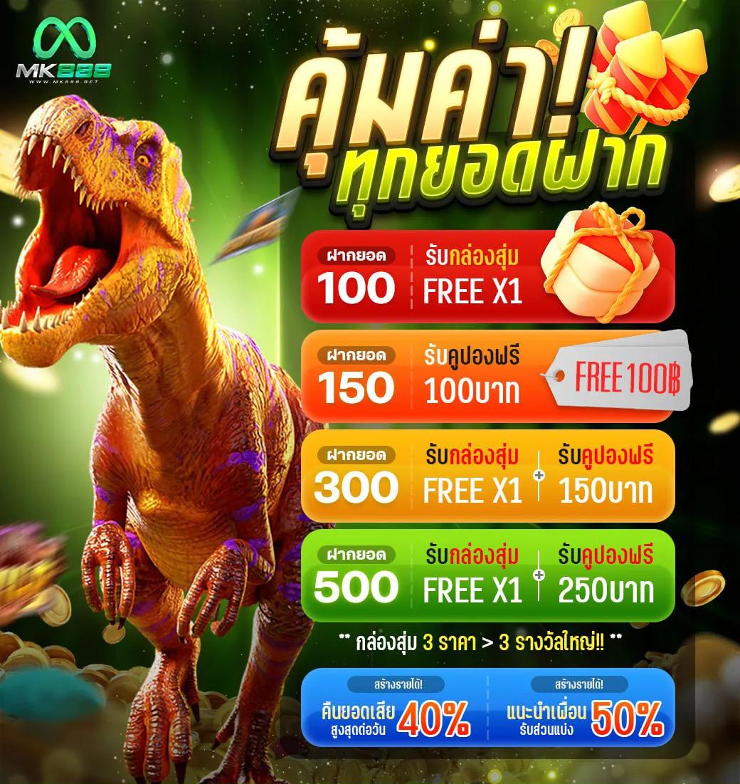 เครดิตฟรีล่าสุดจาก okคาสิโน รวมเทคนิคทำกำไรแน่นอน