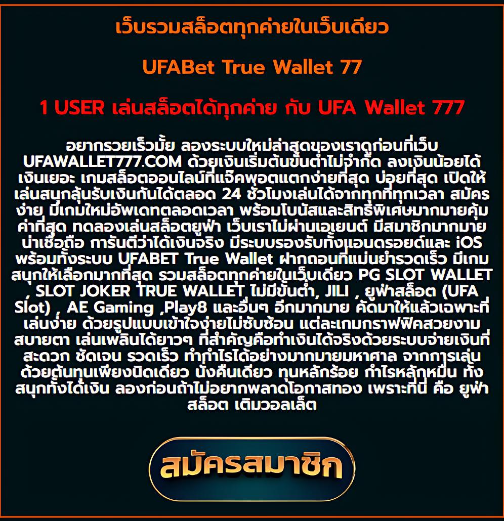 เครดิตฟรีได้จริง เว็บเดิมพันอันดับ 1 พร้อมโปรโมชั่นใหม่ล่าสุด