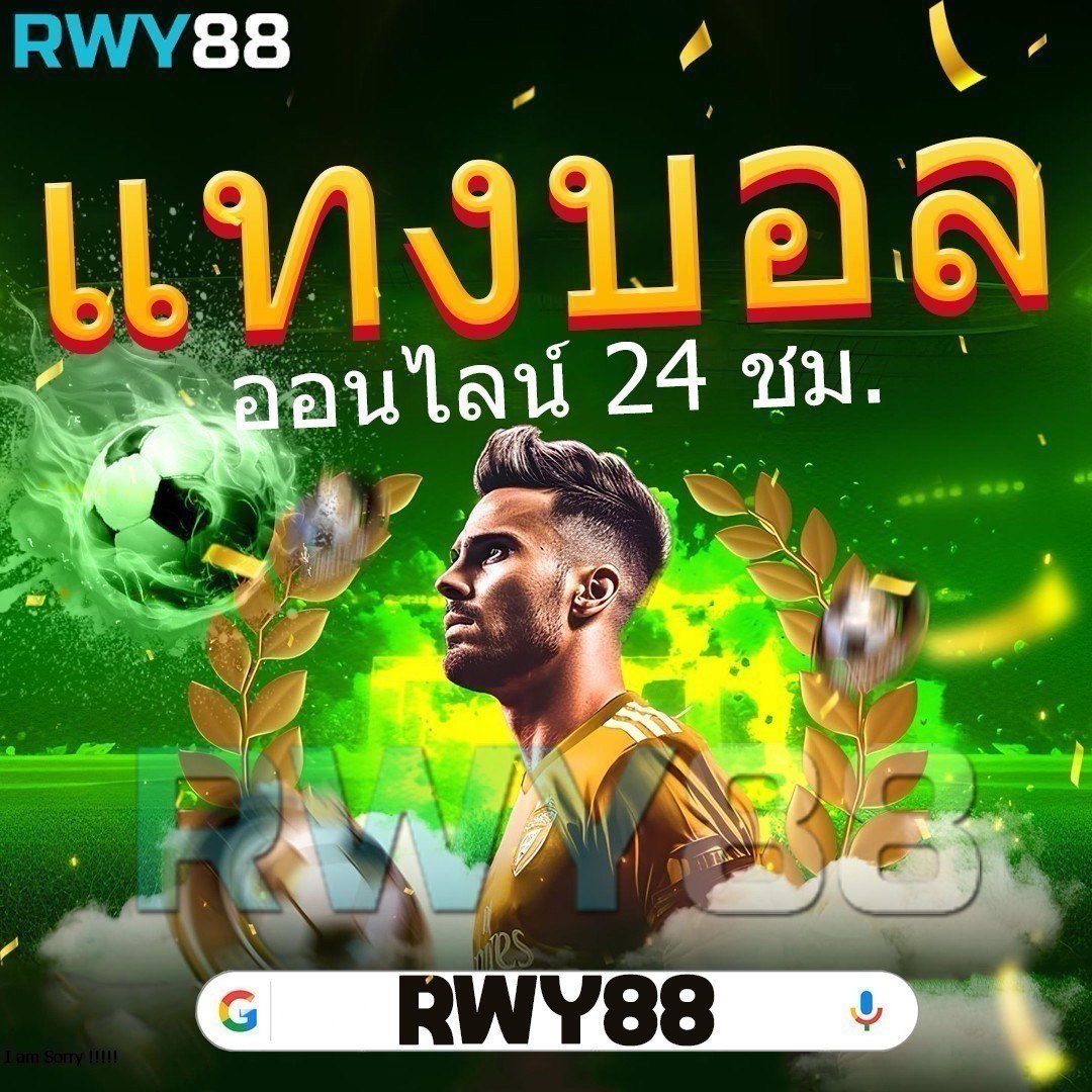 เช็คผลบอลล่าสุด สรุปผลแม่นยำ พร้อมอัปเดตในเวลาจริง