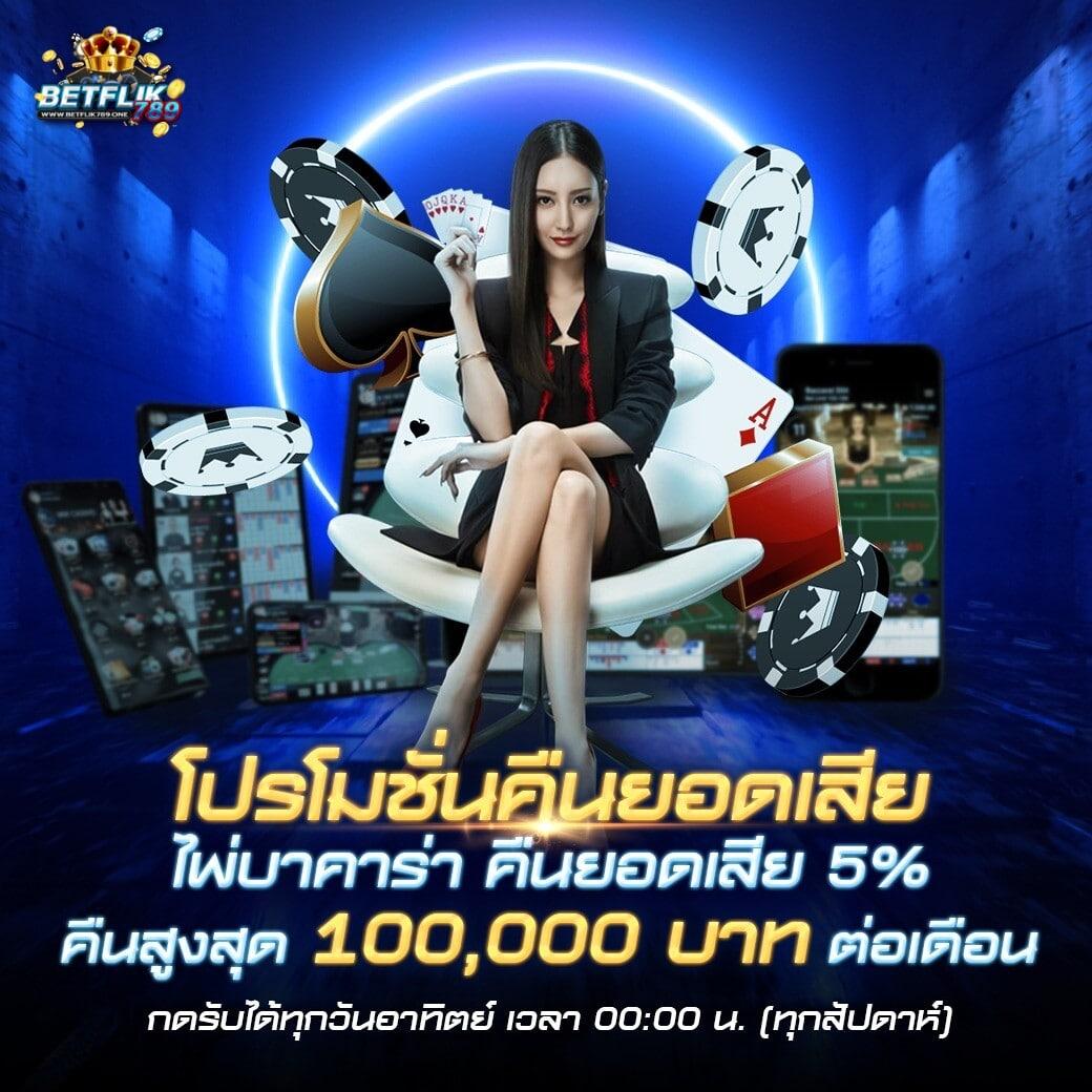 เดิมพันบอลสดเสียงเตือน888 เว็บตรง ราคาดีที่สุดในไทย