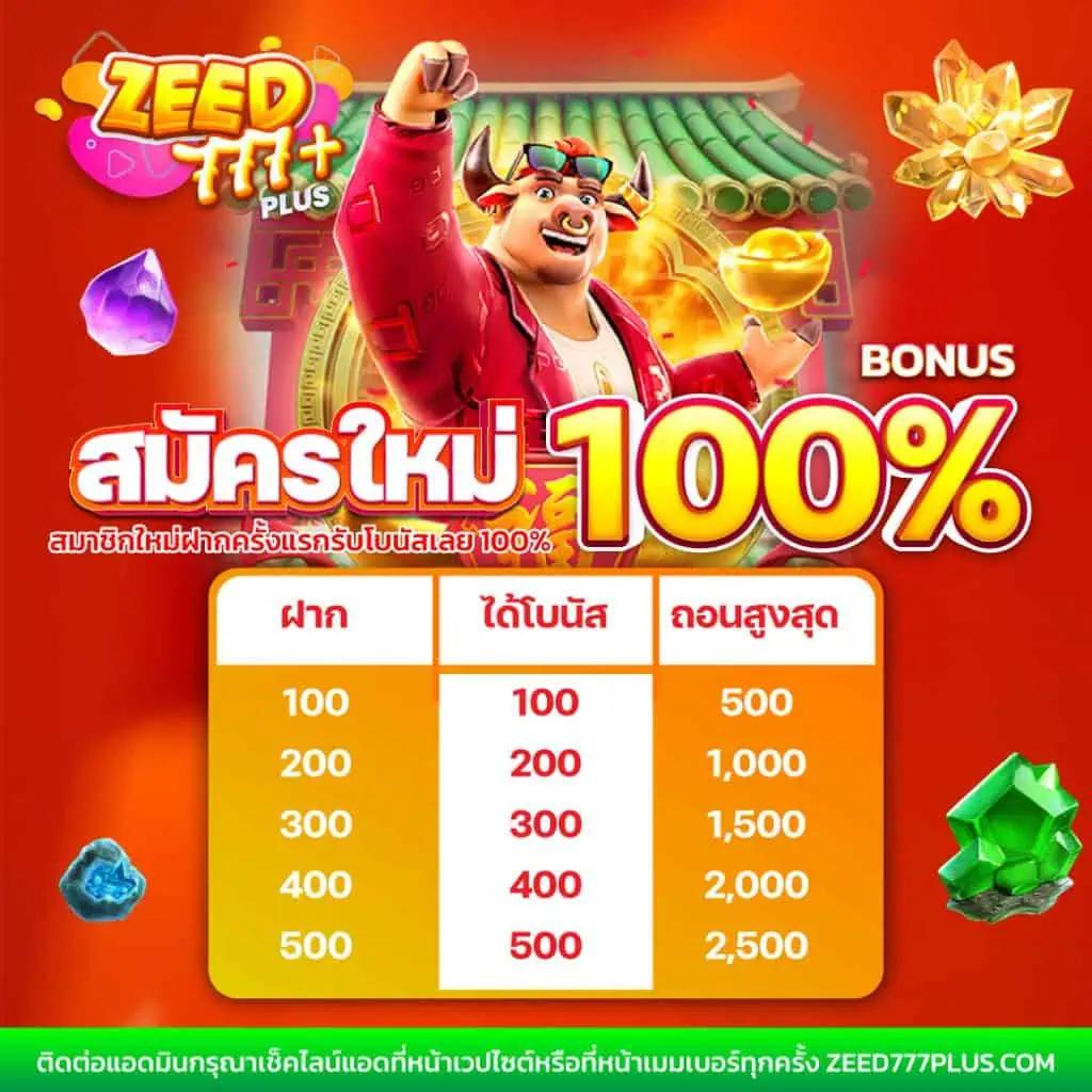 เดิมพันบอลออนไลน์กับ ผลบอลสด 888 ครบทุกแมตช์ ยิ่งเล่นยิ่งได้