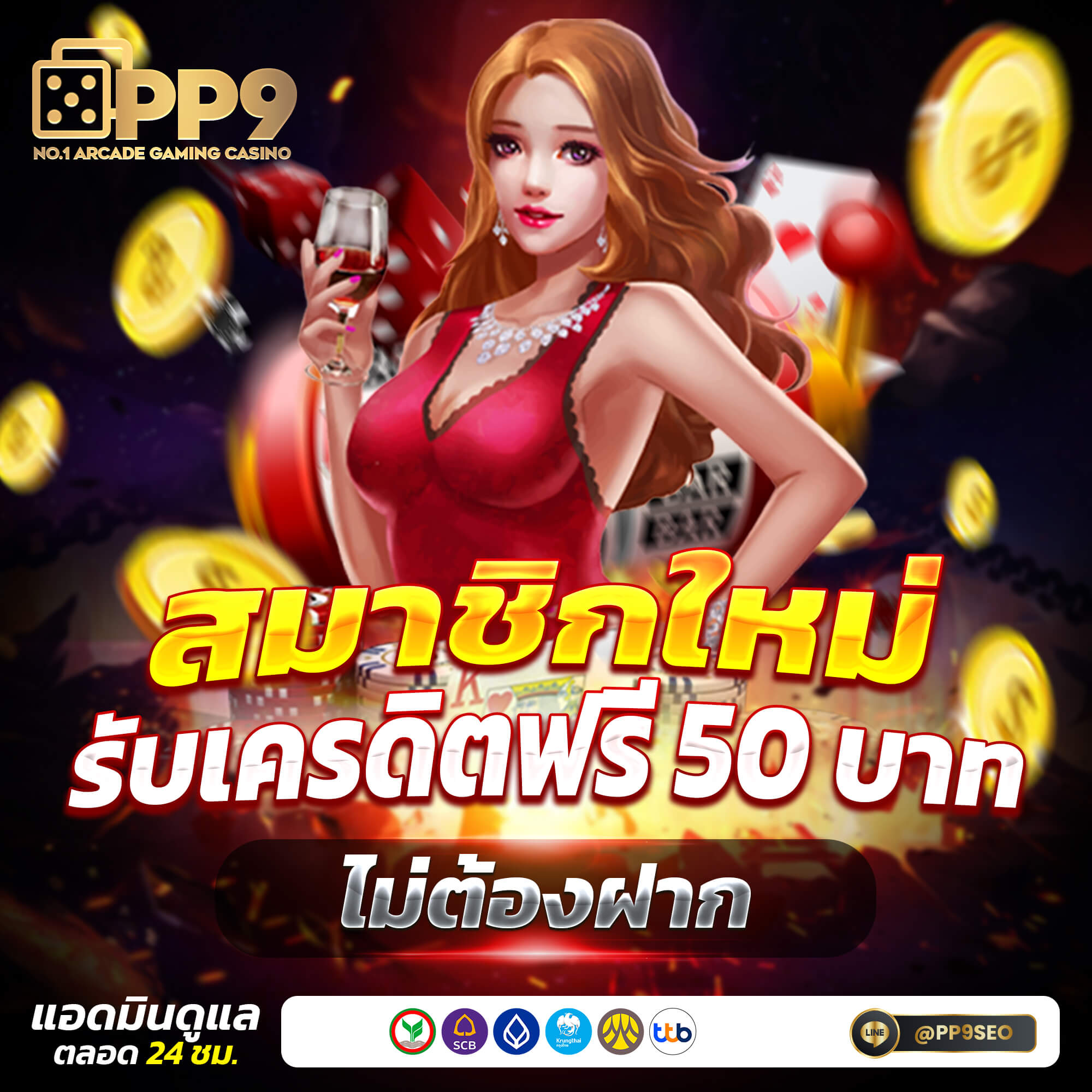เดิมพันมันส์กับ PGJOKER1688 แพลตฟอร์มคาสิโนออนไลน์ยอดนิยม
