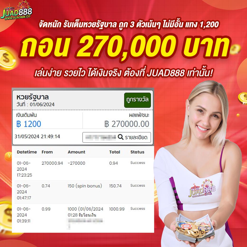 เดิมพันมันส์กับ บอลสด8888 คาสิโนอันดับหนึ่งในไทย | เล่นง่ายได้เงินจริง