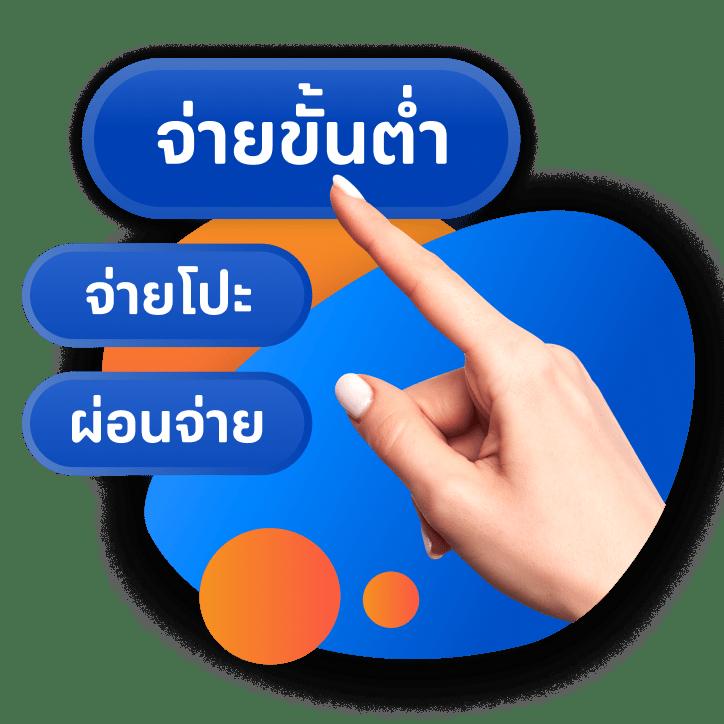 เดิมพันสนุกกับ first168 คาสิโนออนไลน์อันดับหนึ่งไทย 2024