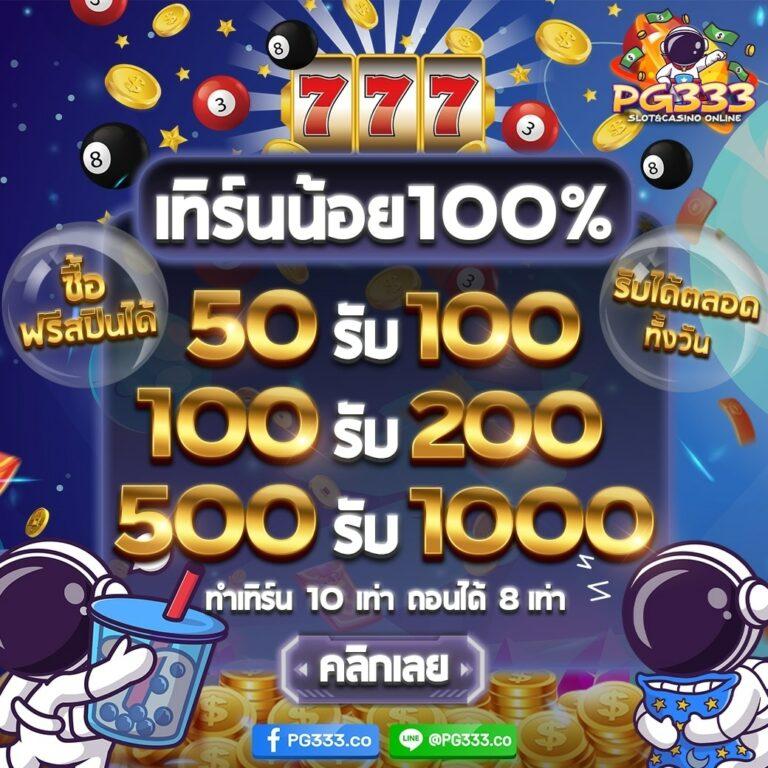 เบทฟิก28 แหล่งรวมเกมสนุกยอดนิยม พร้อมโปรโมชั่นสุดพิเศษ