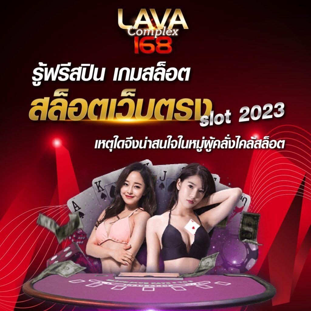 เบทฟิก65 คาสิโนออนไลน์ครบวงจร เล่นง่าย จ่ายจริง มาแรงปี 2024