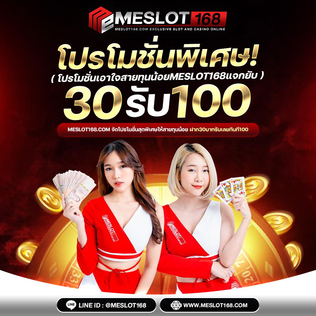 เบทฟิกสล็อต คาสิโนเว็บตรง ฝาก-ถอนไว รวมเกมสล็อตโบนัสสุดพิเศษ