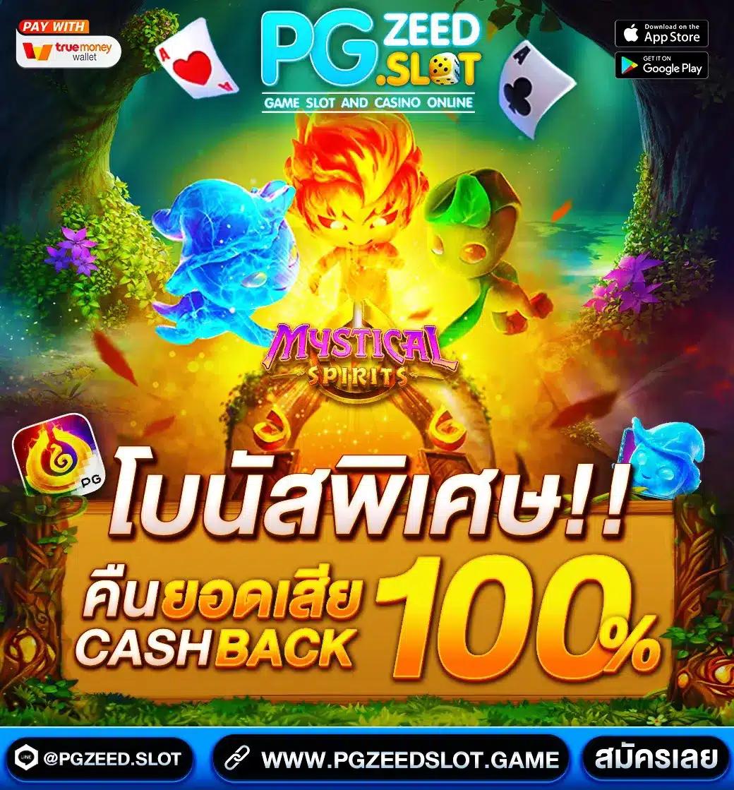 เมสล็อต1688 คาสิโนครบวงจร ระบบใหม่ล่าสุด สมัครง่าย การันตีความรวย