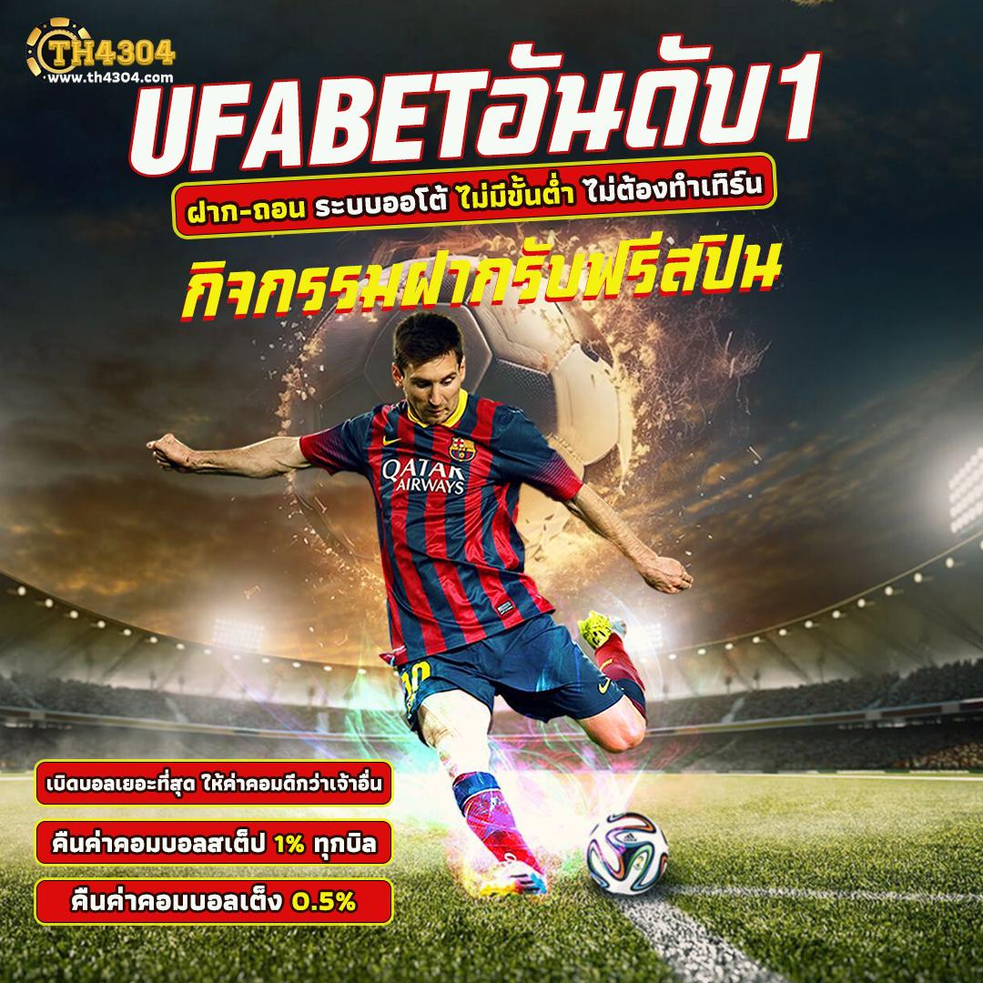 เล่นง่าย รองรับมือถือ ล่าสุดที่ ผลบอลสดthscore888 ครับ