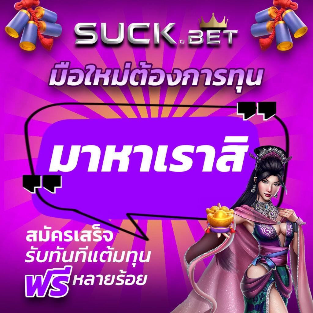 เล่นง่ายกับ PG666 คาสิโนออนไลน์ บริการครบครัน มั่นคงที่สุดในไทย