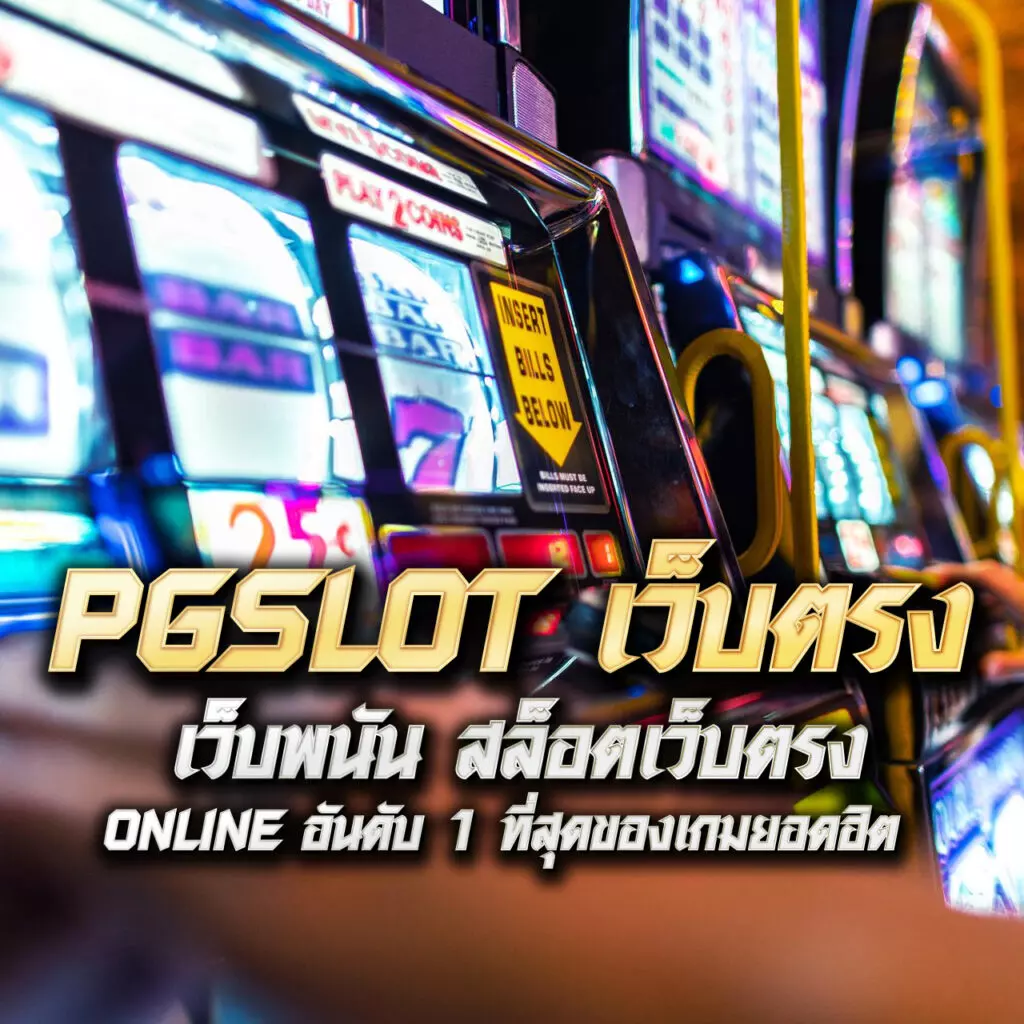 เล่นง่ายไปกับ Wallet777 คาสิโนอันดับหนึ่งสำหรับการเดิมพันสุดคุ้มในไทย