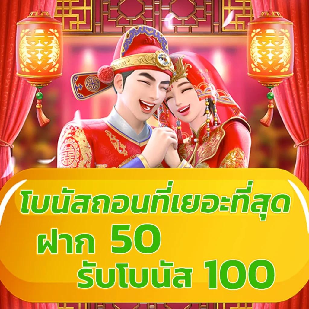 เล่นสล็อต PG เดิมพันง่าย พร้อมโบนัสสุดปังทุกวัน
