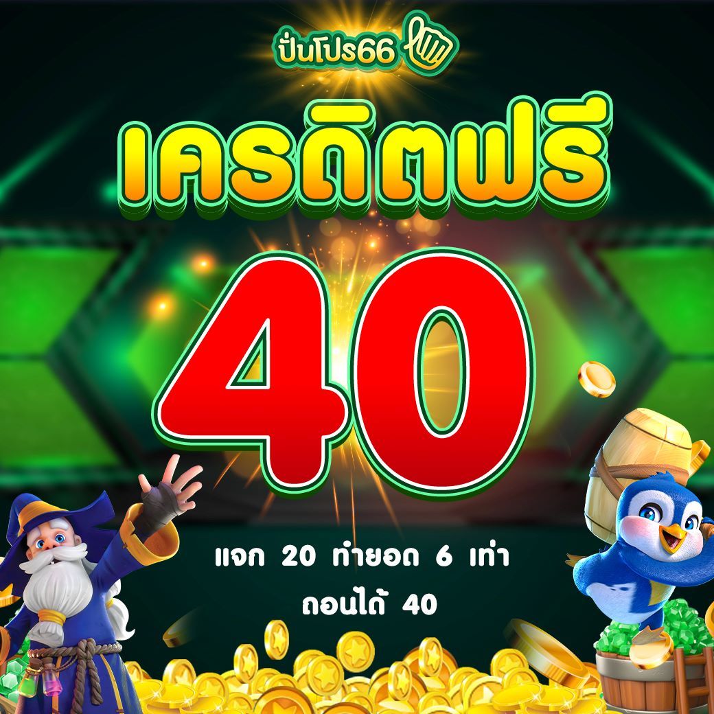 เล่นสล็อตออนไลน์ เว็บตรงมากกว่า 10,000 เกม จาก PGSOFT PG Slot เว็บแท้ปลอดภัย