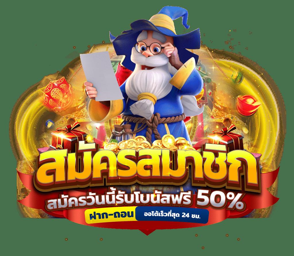 เล่นเกม pg วอ เลท ให้ผลตอบแทนสูง ปลอดภัยแน่นอน