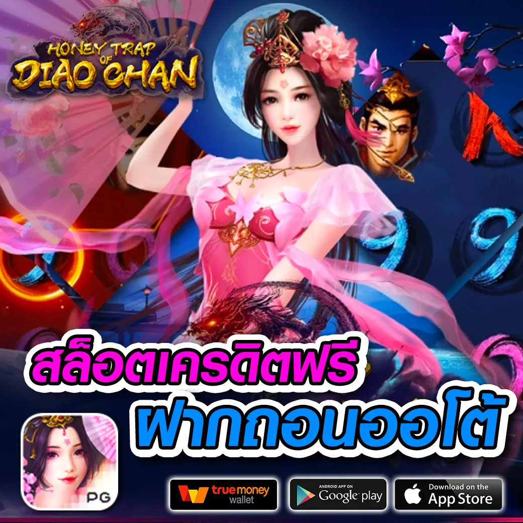 เล่นเกมดังกับ Golden Slot สนุกสุดมันส์ไม่มีสะดุด 2024
