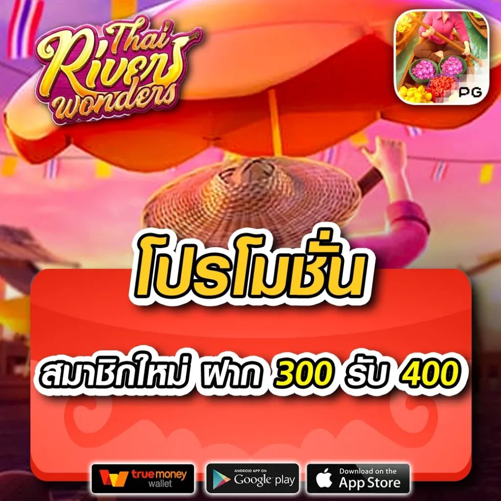 เล่นเกมมันส์สุดที่ pgslot168 เว็บตรงของคนไทย ง่ายจ่ายจริง