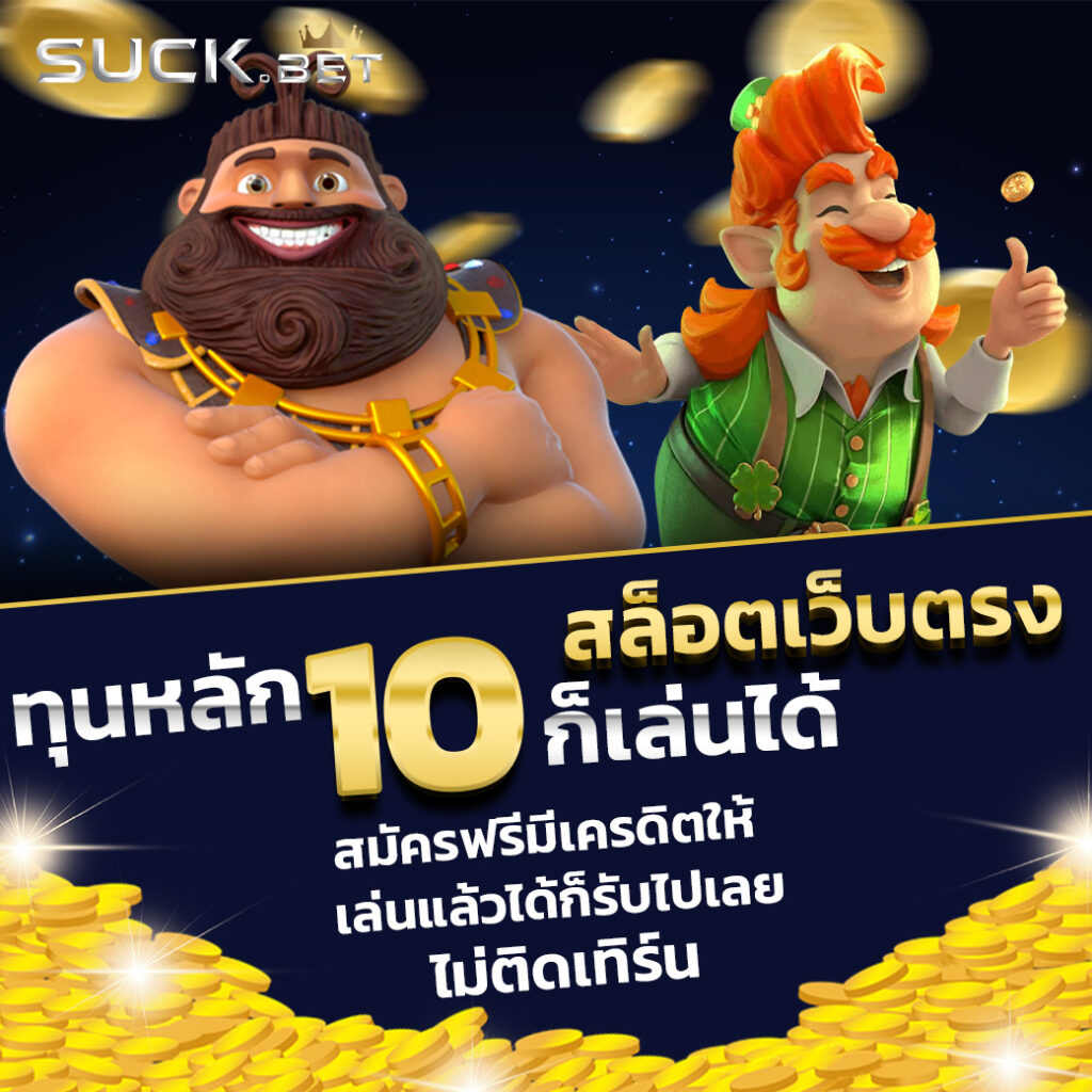 เล่นเกมสล็อตออนไลน์กับ myplay vip สล็อต เดิมพันง่าย ถอนได้จริง