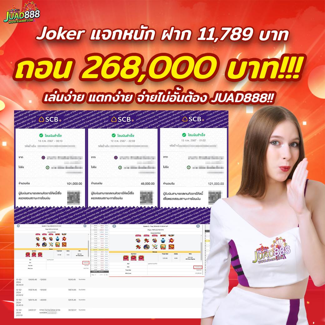 เว็บ รวย คาสิโนออนไลน์ ครบวงจร ฝาก-ถอนออโต้ ระบบทันสมัย 24 ชม