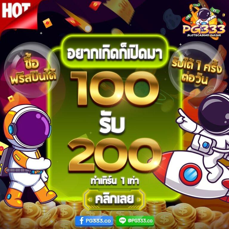 เว็บ สล็อต อันดับ 1 ของ โลก รับโบนัสสูงสุด สมัครง่าย 2024