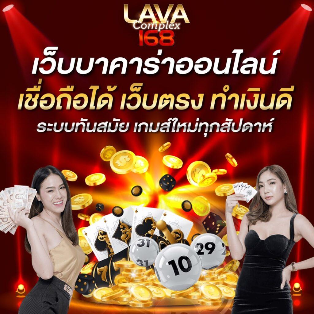 เว็บคาสิโนออนไลน์ บอลสดตอนนี้ บริการครบ จบในที่เดียว 2024