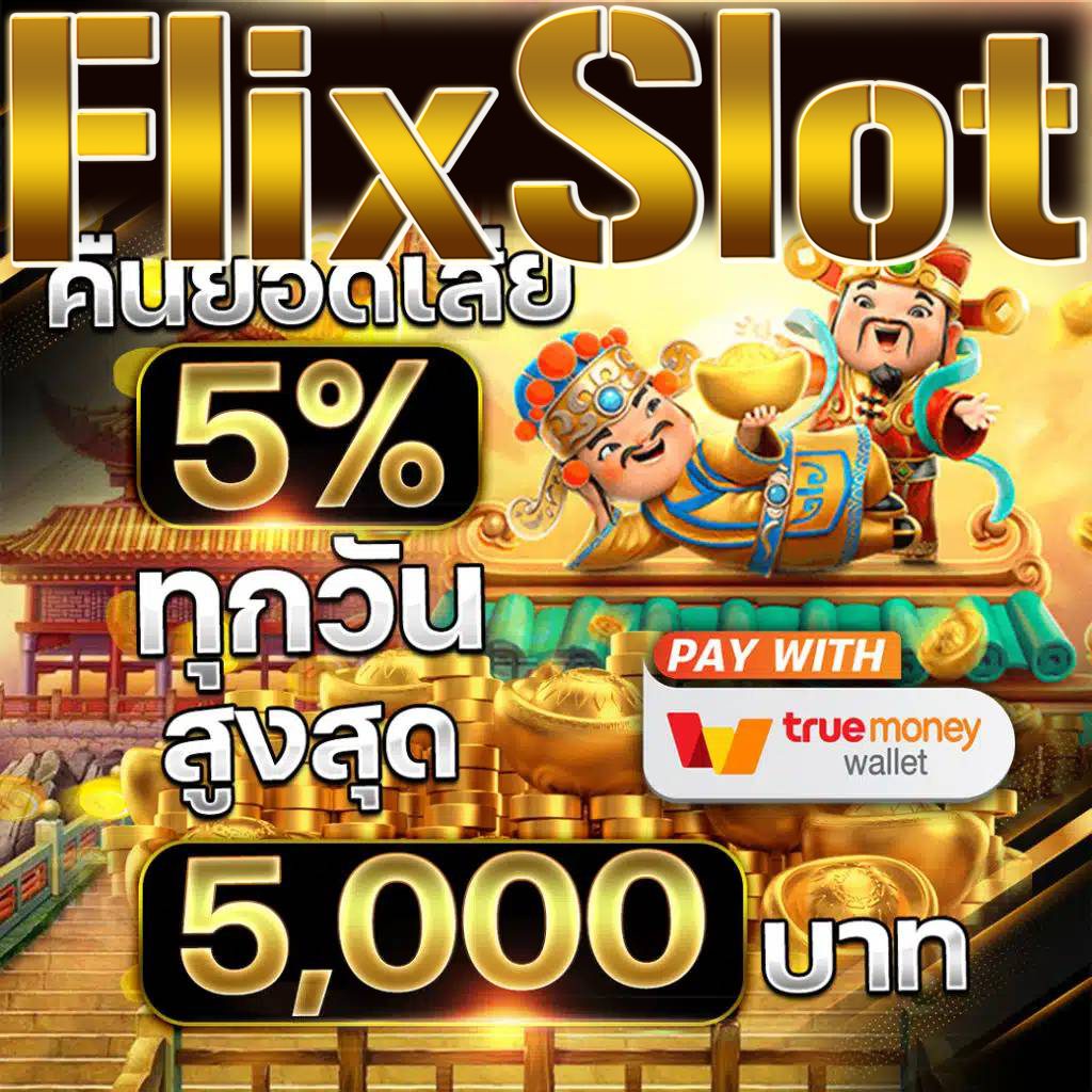เว็บคาสิโนออนไลน์ ผลบอลสดgol รวมสุดยอดเกมเดิมพันอันดับ 1 ในไทย