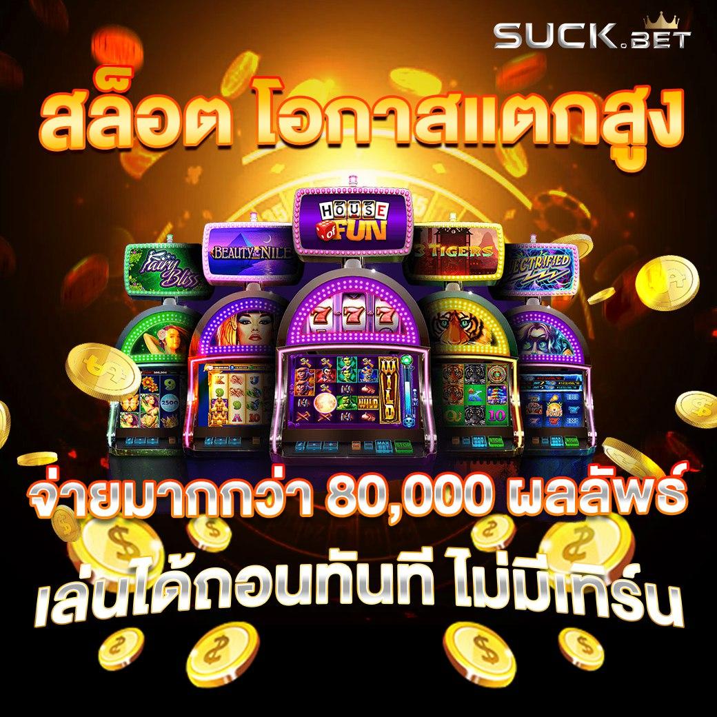 เว็บตรง PG Slot คาสิโนครบวงจร เปิดประสบการณ์ใหม่ ได้เงินจริง