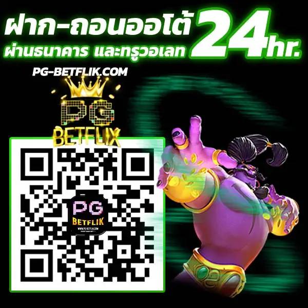 เว็บตรง beo555 wallet บริการฝาก-ถอน ระบบใหม่ล่าสุด 2024