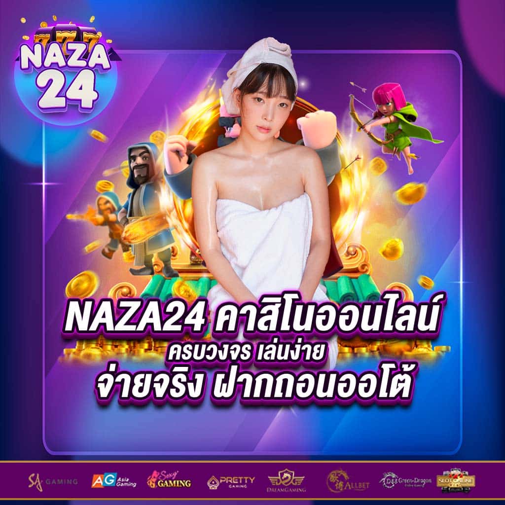 เว็บผึ้งสล็อต คาสิโนได้เงินจริง ระบบทันสมัย เล่นง่าย ทำกำไรสูง