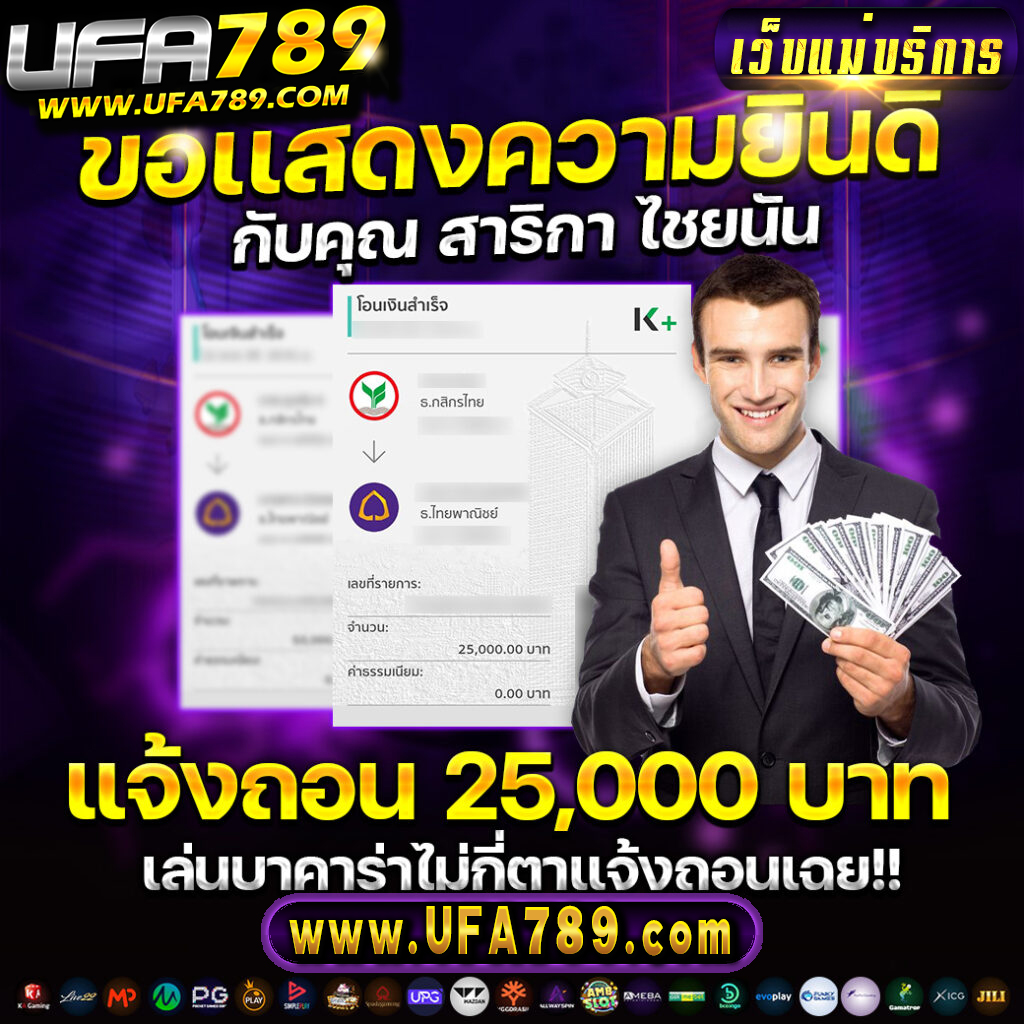 เว็บสมหวัง คาสิโนออนไลน์ครบวงจร บริการระบบทันสมัย เว็บตรงปลอดภัย 2024