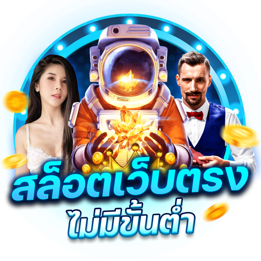 เว็บสล็อต 168 ฝากถอนง่าย ครบวงจรด้วยทรูวอเลท มาตรฐานระดับสูง