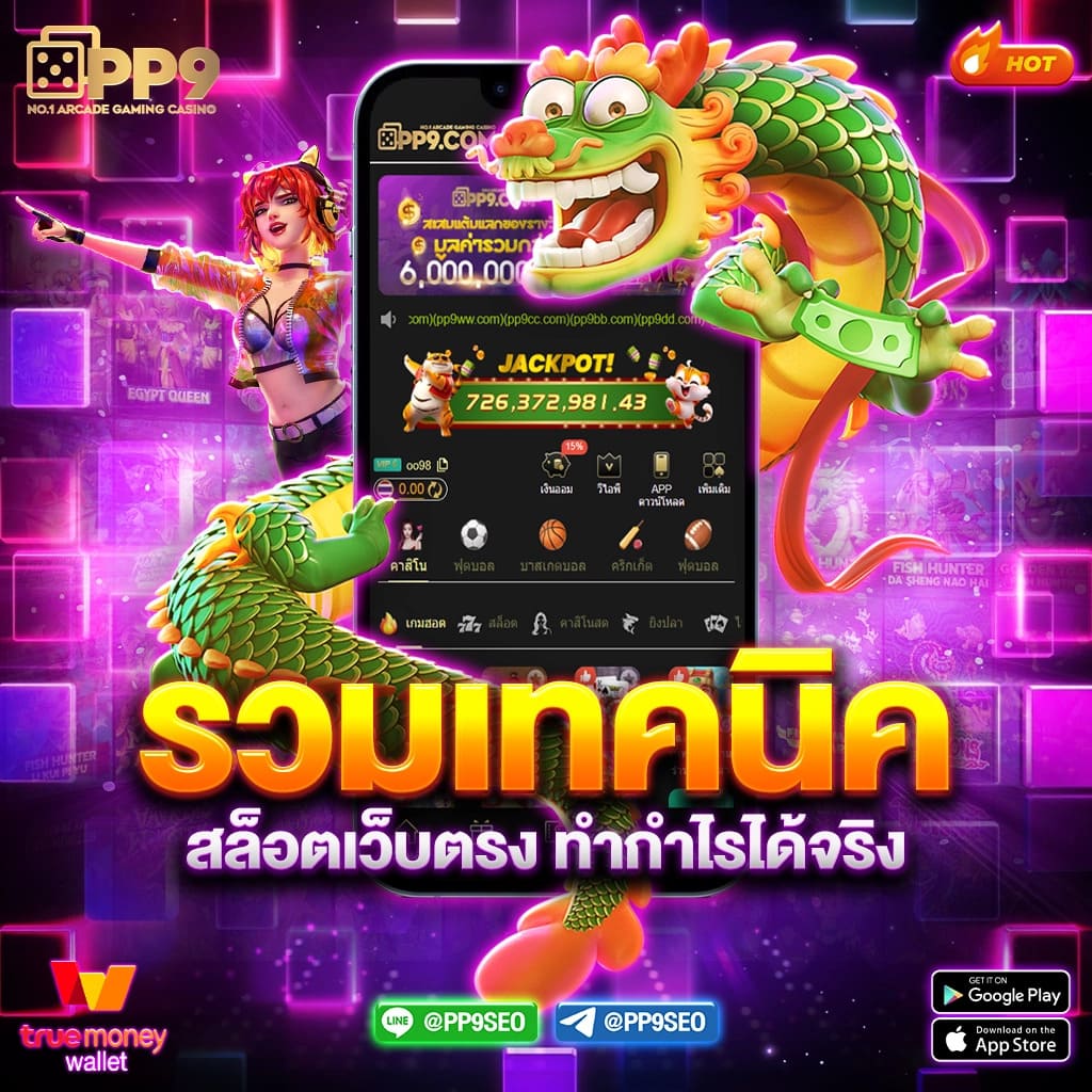 เว็บสล็อตทดลองเล่น ศูนย์รวมเกมสล็อตทดลอง เล่นฟรี ได้เงินจริงทันที