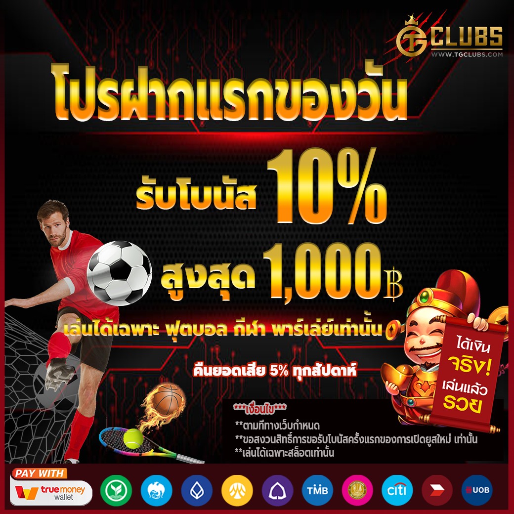 เว็บสล็อตยูฟ่า เว็บตรงสล็อตแตกง่าย แจกเครดิตฟรีไม่อั้น