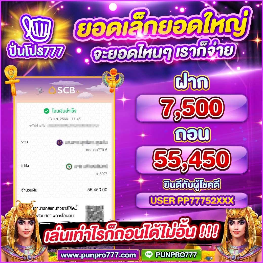 เว็บสล็อตเติม True Wallet ไม่มีขั้นต่ำ มาแรงที่สุดในไทย