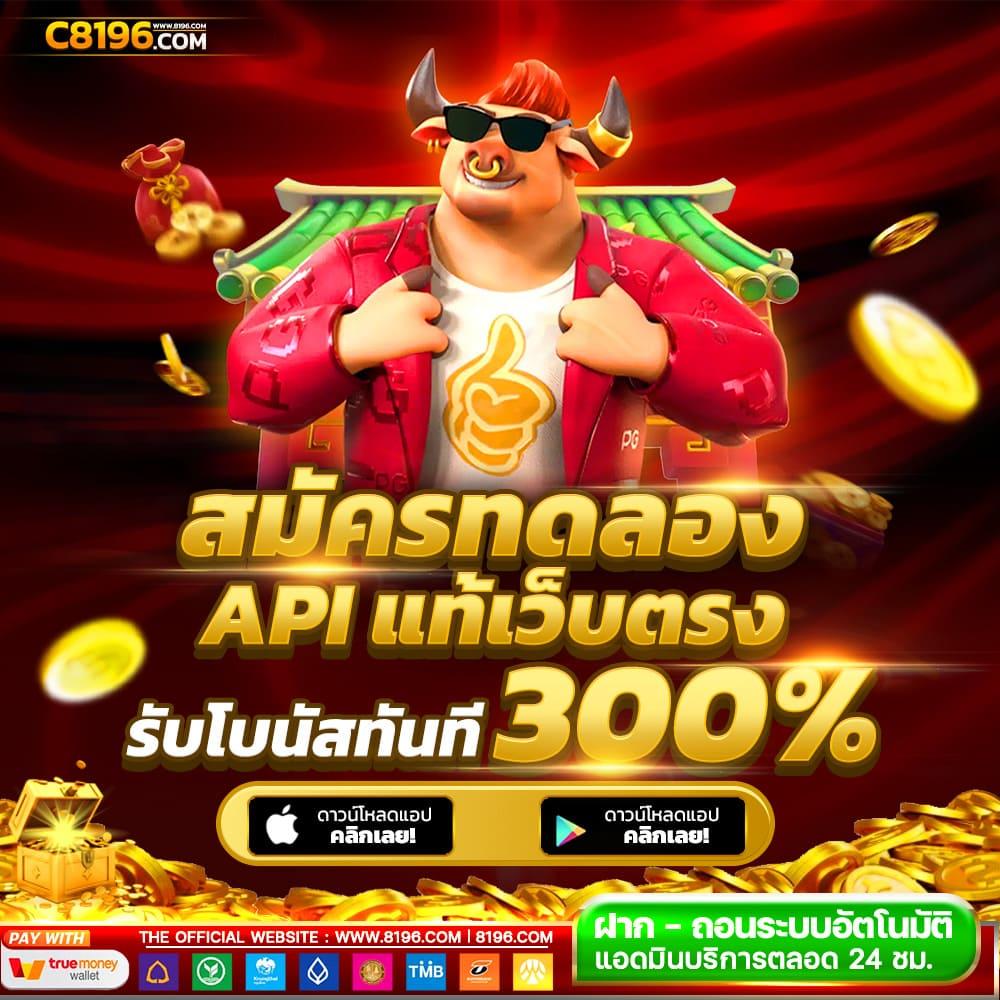 เว็บเกมออนไลน์ คาสิโนครบจบในที่เดียว เล่นง่าย จ่ายจริง 2024