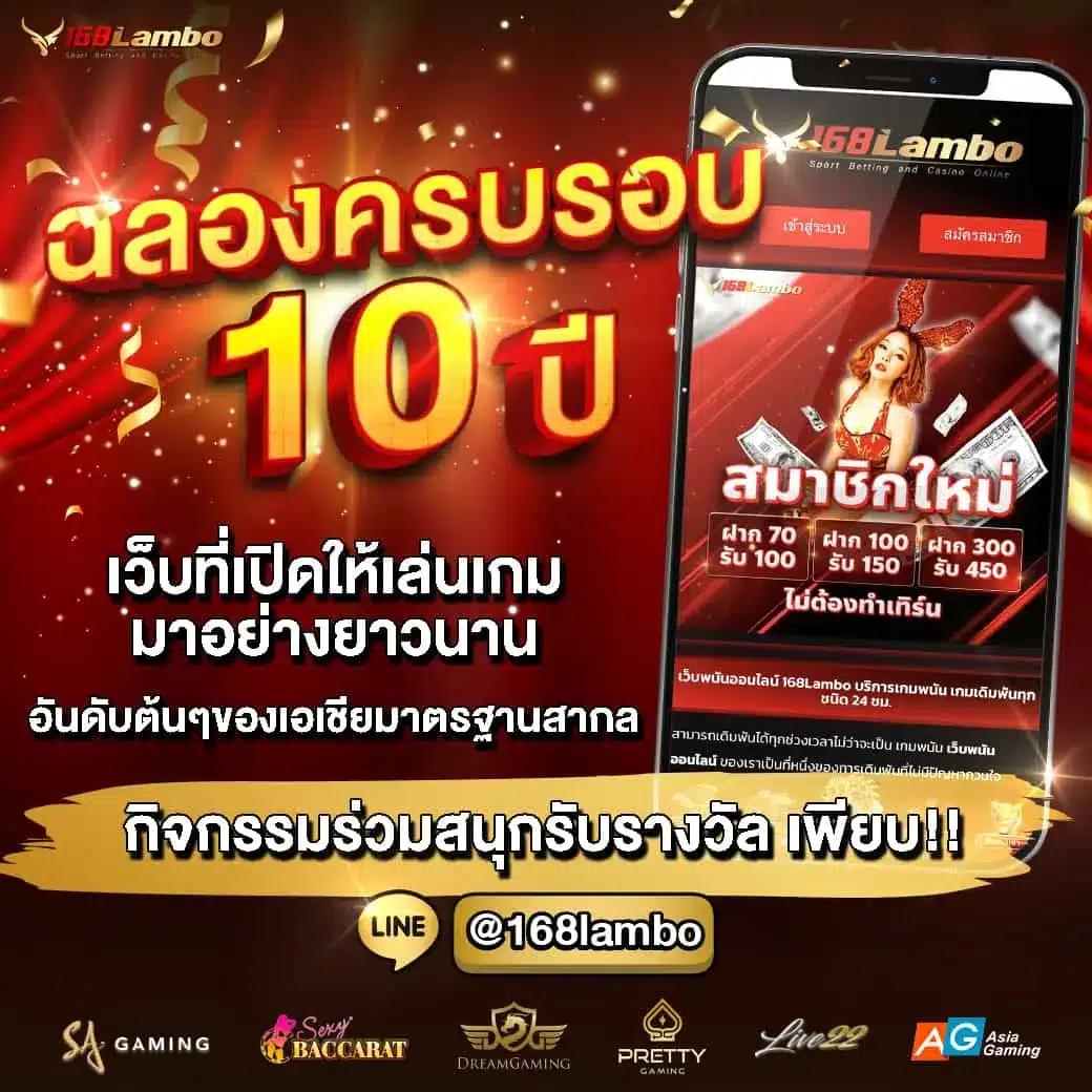 เว็บแทงหวย24 คาสิโนออนไลน์อันดับหนึ่ง มั่นคง ปลอดภัย บริการเร็ว