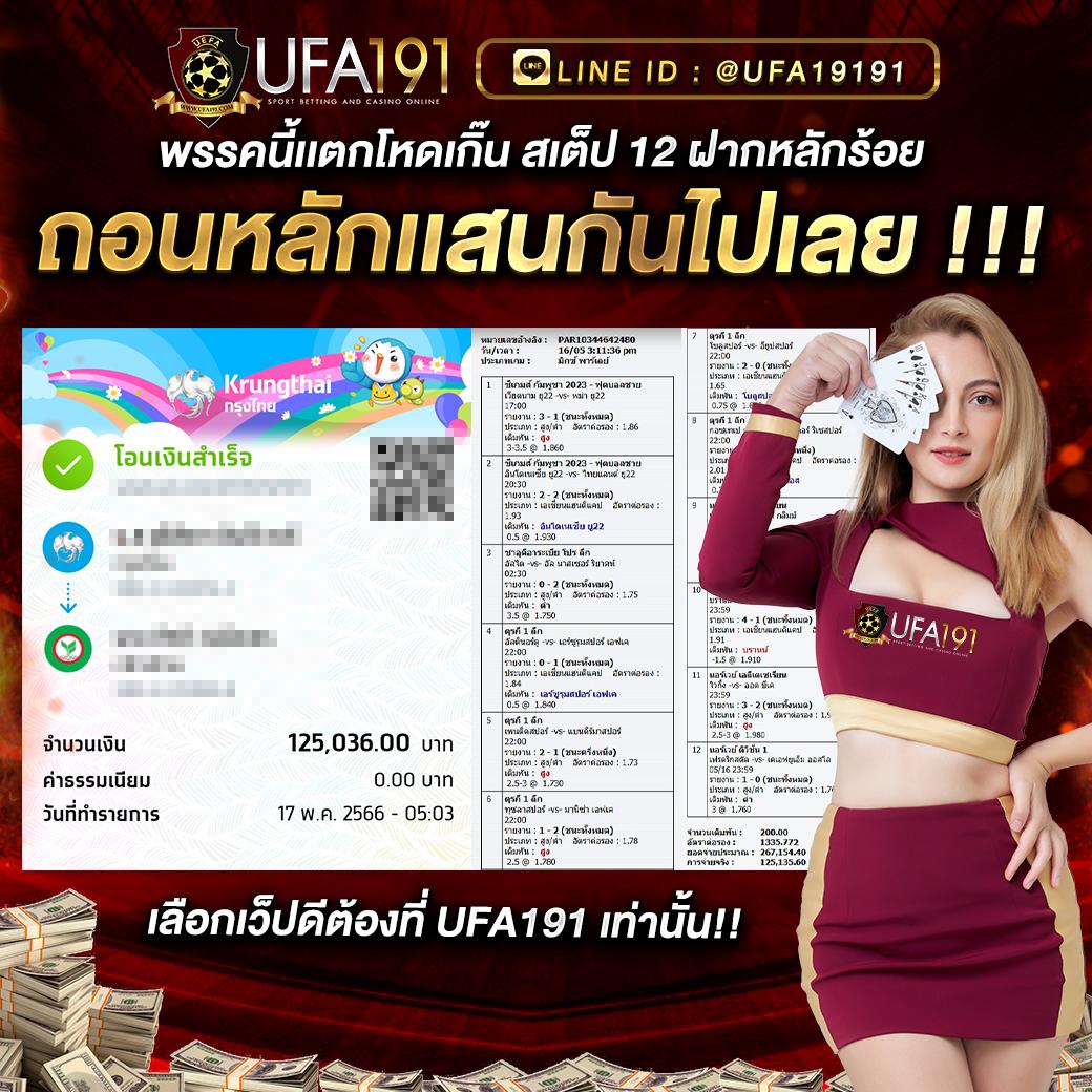 เว็บแทงหวย คาสิโนอันดับหนึ่ง รวมทุกหวยดัง ระบบทันสมัย เล่นง่ายจ่ายจริง