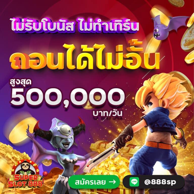 เว็ป คาสิโนยอดนิยม ระบบทันสมัย โปรโมชั่นสุดคุ้ม ปี 2024