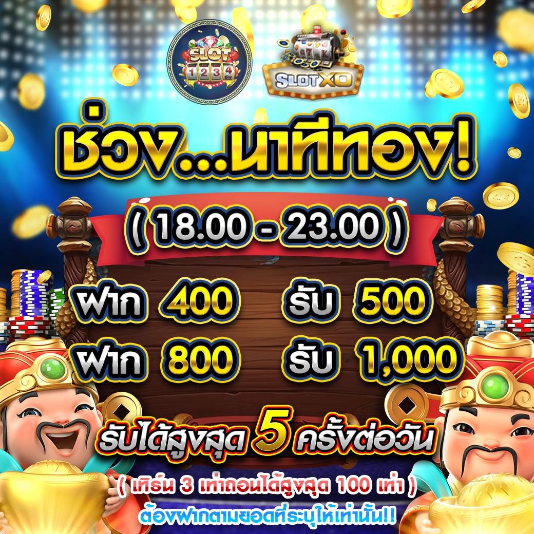 เว็ปสล็อตทดลอง รวมเกมสล็อตเด่น เดิมพันง่าย ฟรีเครดิต 100% ล่าสุดในไทย