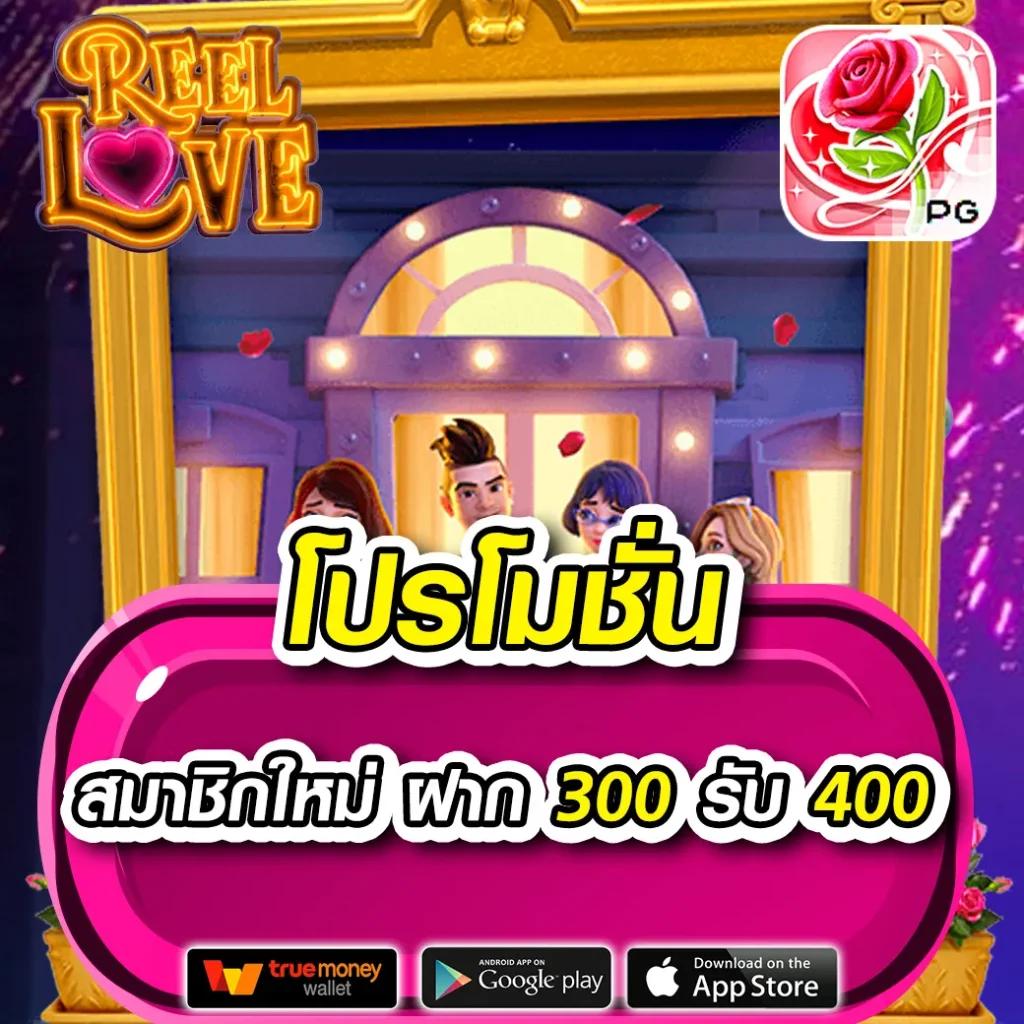 เวฟ100 คาสิโนออนไลน์ครบวงจร โปรโมชั่นจัดเต็ม 2024